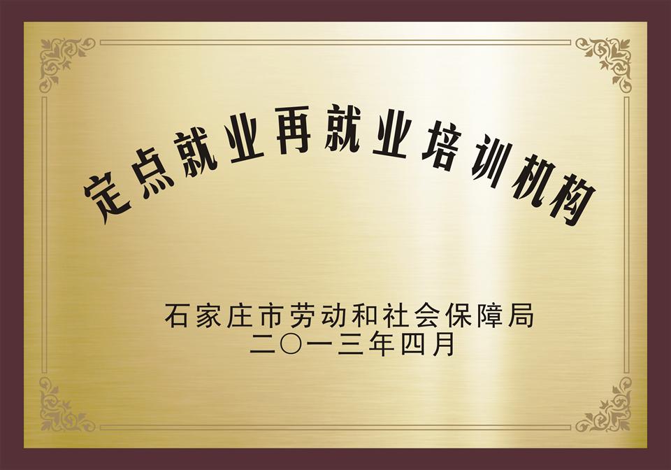 河北省冀广铁路学校2018年招生简章