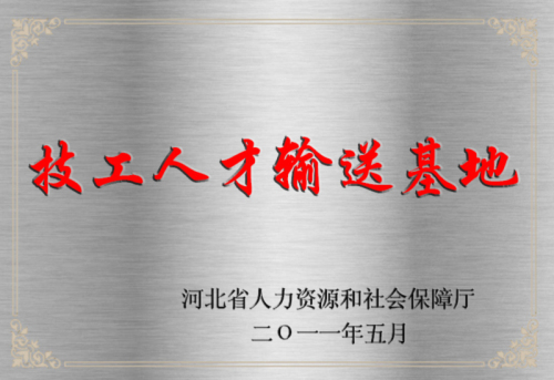 河北省冀广铁路学校2018年招生简章