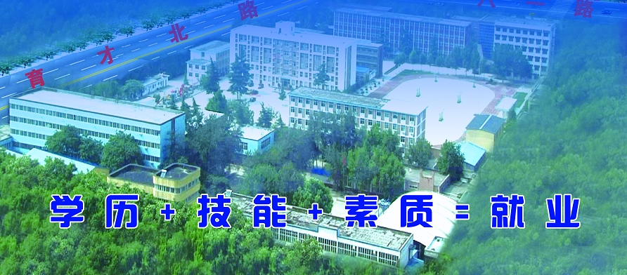 邢台冀中工程技师学院2023年招生简章